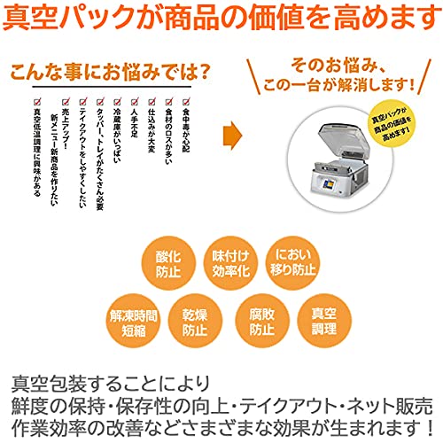 Amazon.co.jp: 卓上型真空包装機 大和冷機 DPV-21ST クリアドーム